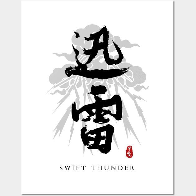 Swift Thunder "Jinrai" Calligraphy Art Wall Art by Takeda_Art